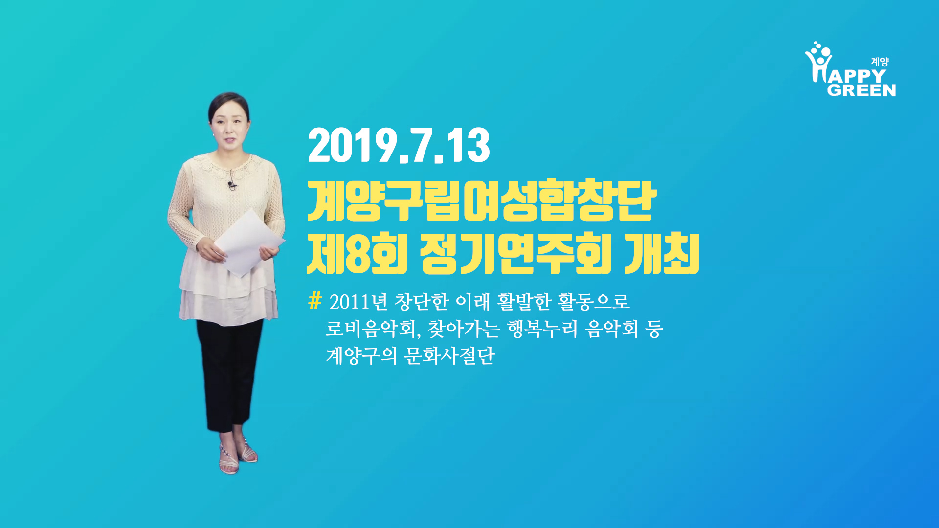 7월 3주 구정뉴스